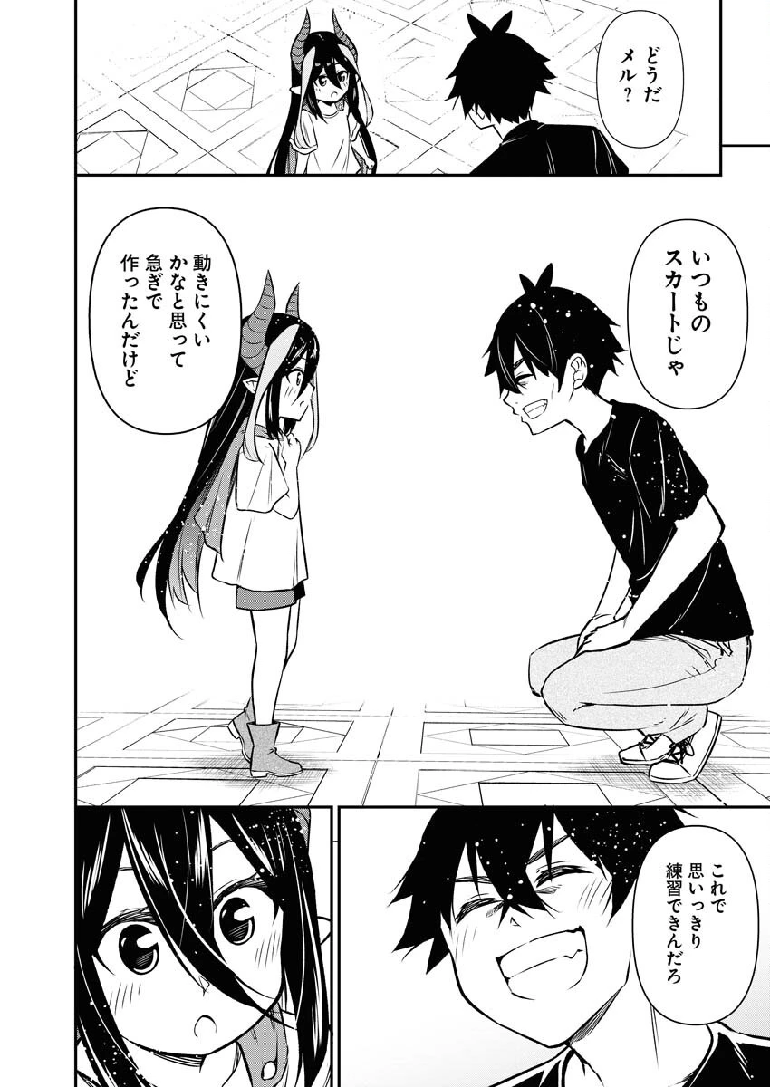 異世界あかでみあ〜転生して先生になったのに、最強異種っ子に振り回されてるんだが〜 第13話 - 14