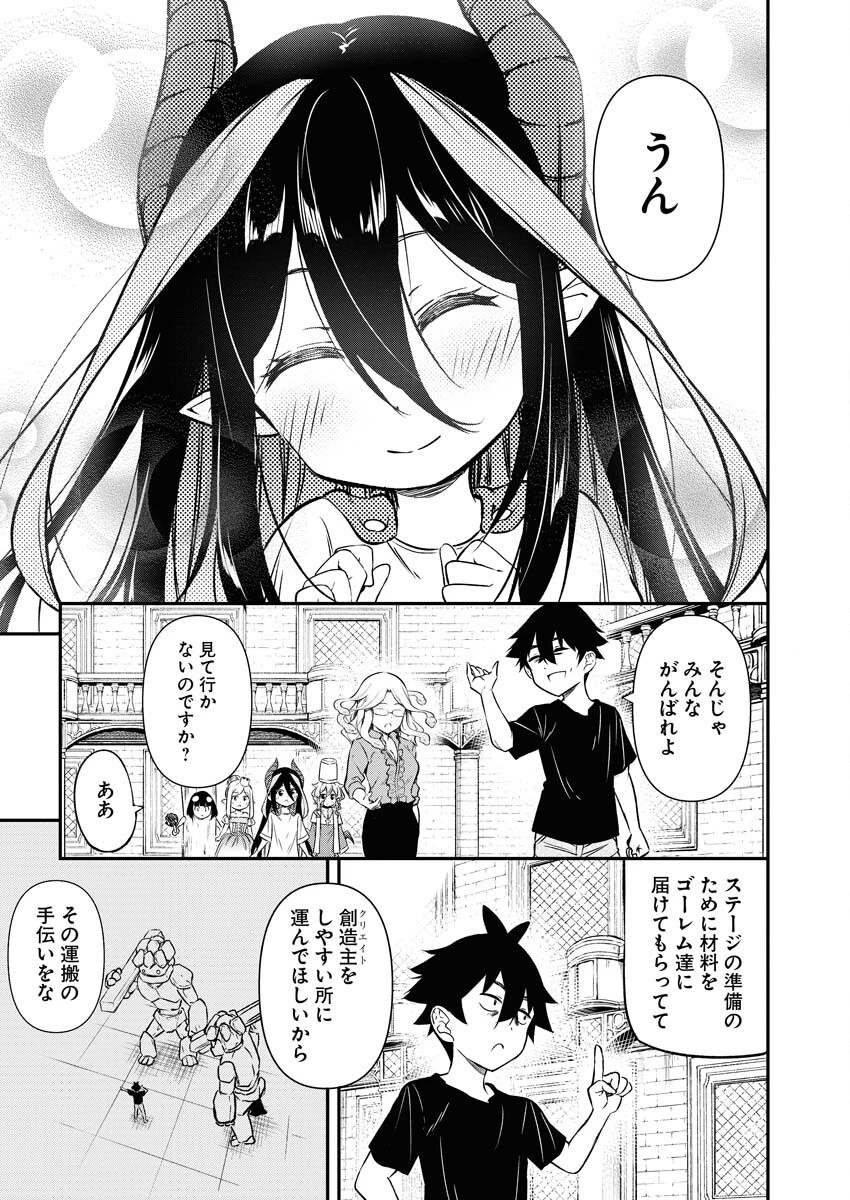 異世界あかでみあ〜転生して先生になったのに、最強異種っ子に振り回されてるんだが〜 第13話 - 15