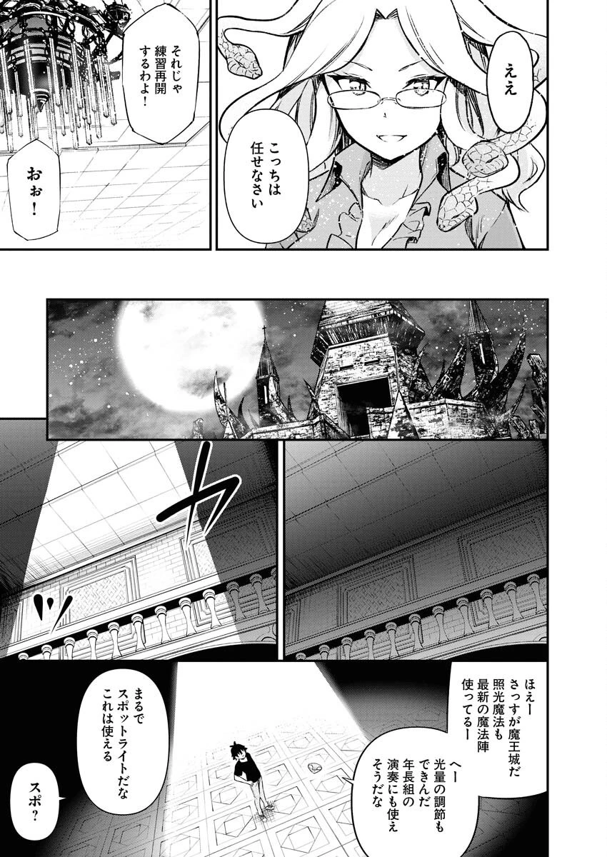 異世界あかでみあ〜転生して先生になったのに、最強異種っ子に振り回されてるんだが〜 第13話 - 17