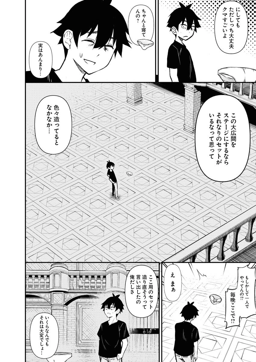 異世界あかでみあ〜転生して先生になったのに、最強異種っ子に振り回されてるんだが〜 第13話 - 18