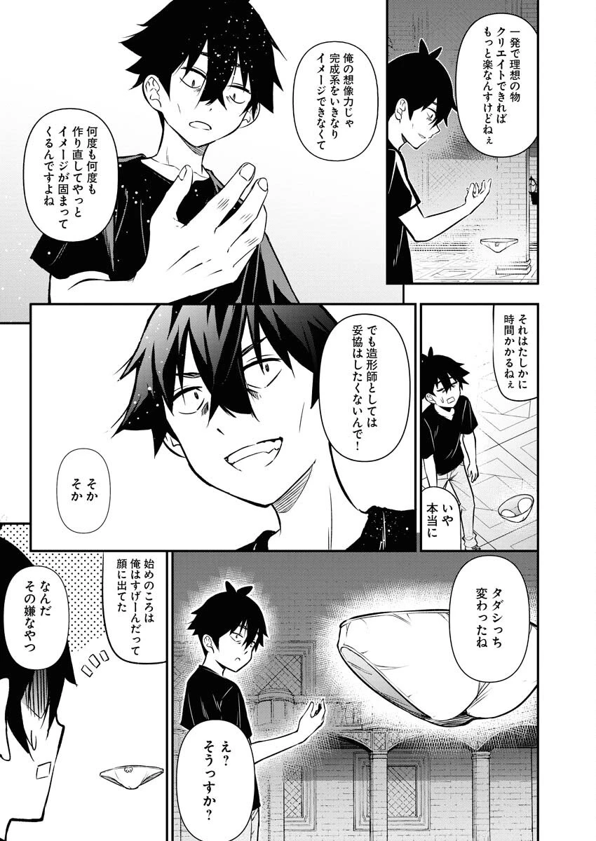 異世界あかでみあ〜転生して先生になったのに、最強異種っ子に振り回されてるんだが〜 第13話 - 19