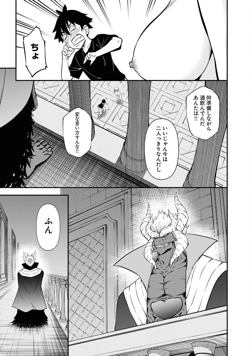 異世界あかでみあ〜転生して先生になったのに、最強異種っ子に振り回されてるんだが〜 第13話 - 23