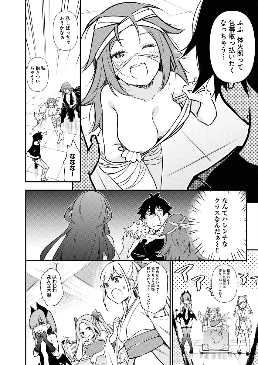異世界あかでみあ〜転生して先生になったのに、最強異種っ子に振り回されてるんだが〜 第9話 - 2