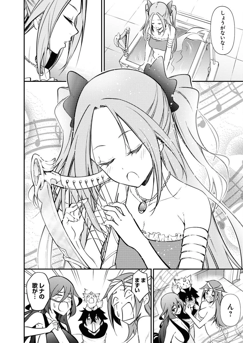 異世界あかでみあ〜転生して先生になったのに、最強異種っ子に振り回されてるんだが〜 第9話 - 4