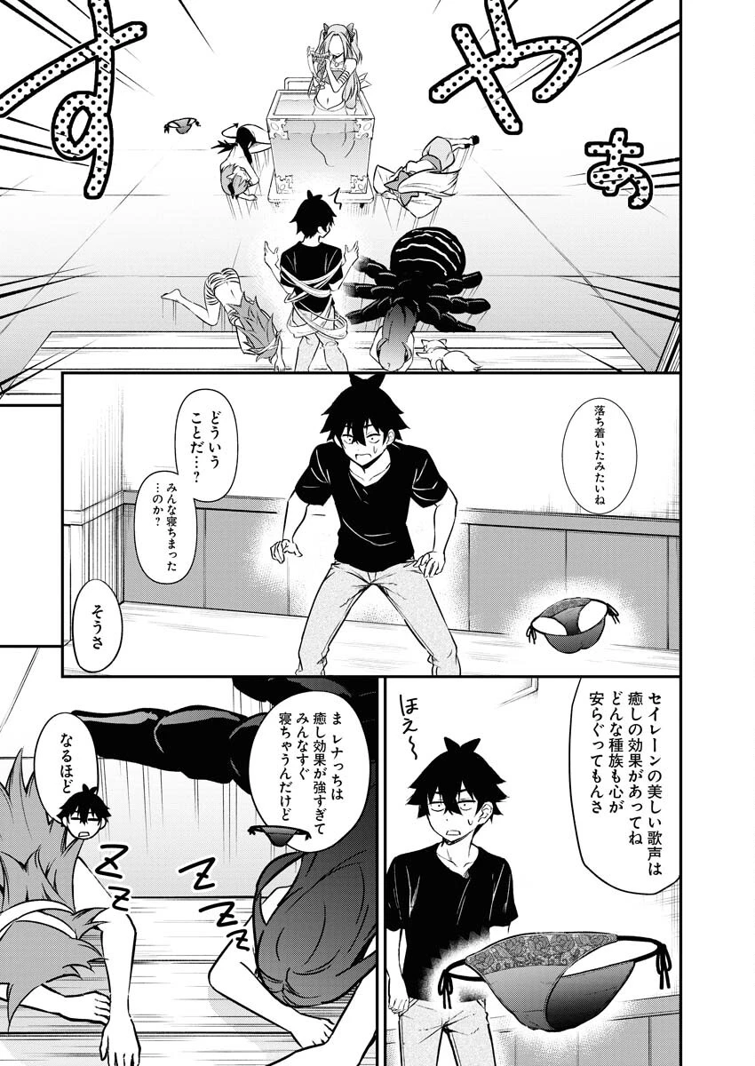 異世界あかでみあ〜転生して先生になったのに、最強異種っ子に振り回されてるんだが〜 第9話 - 5