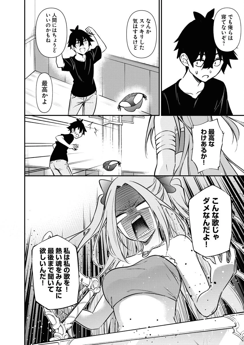 異世界あかでみあ〜転生して先生になったのに、最強異種っ子に振り回されてるんだが〜 第9話 - 6