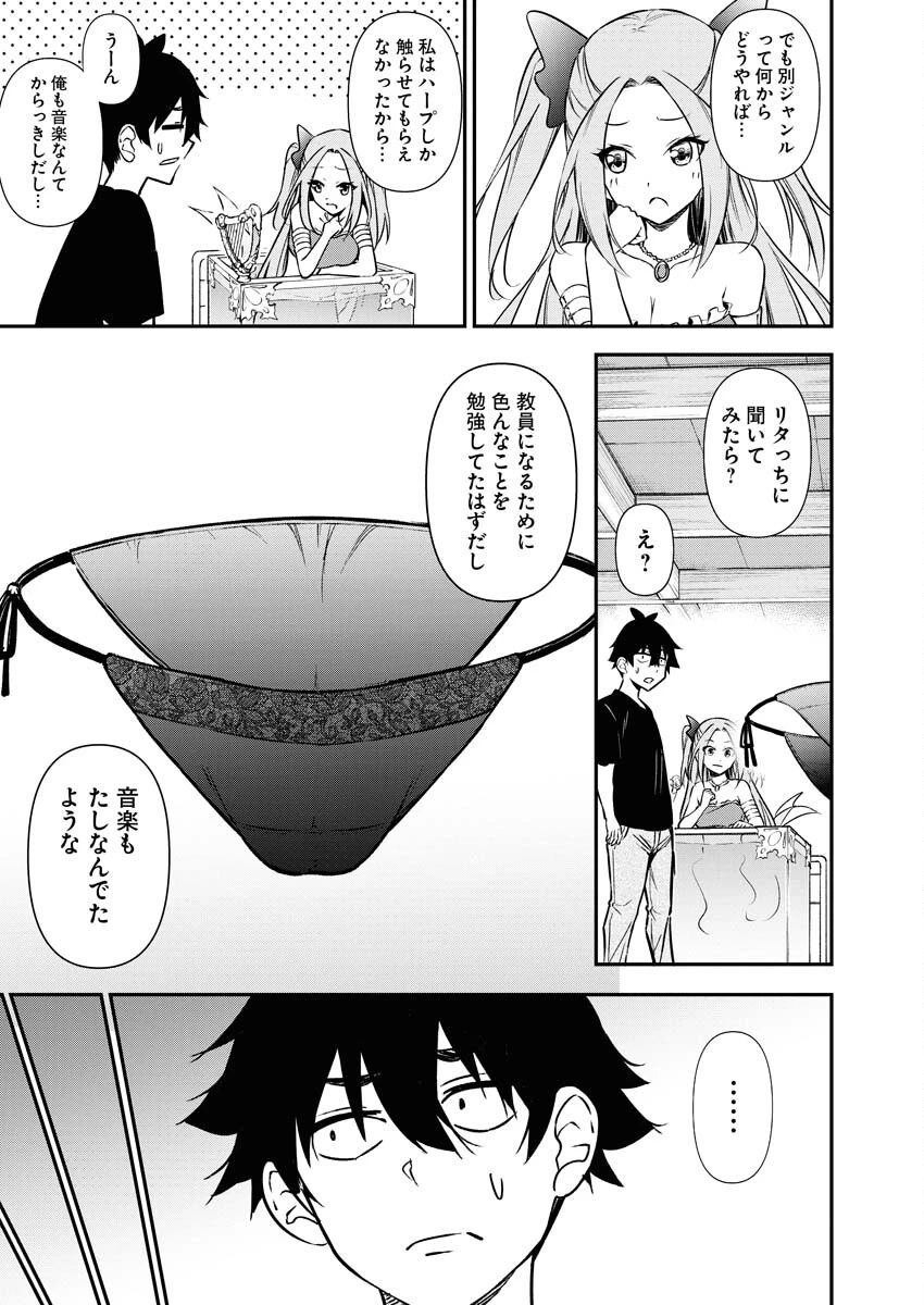 異世界あかでみあ〜転生して先生になったのに、最強異種っ子に振り回されてるんだが〜 第9話 - 9