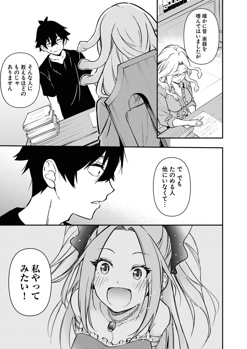 異世界あかでみあ〜転生して先生になったのに、最強異種っ子に振り回されてるんだが〜 第9話 - 11