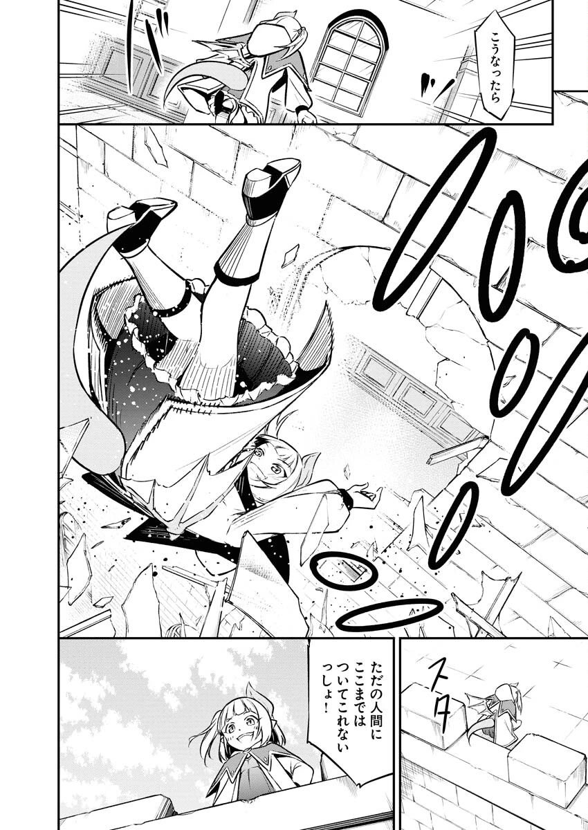 異世界あかでみあ〜転生して先生になったのに、最強異種っ子に振り回されてるんだが〜 第10話 - 12