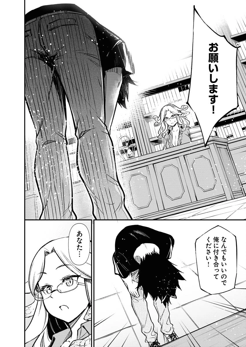 異世界あかでみあ〜転生して先生になったのに、最強異種っ子に振り回されてるんだが〜 第9話 - 12