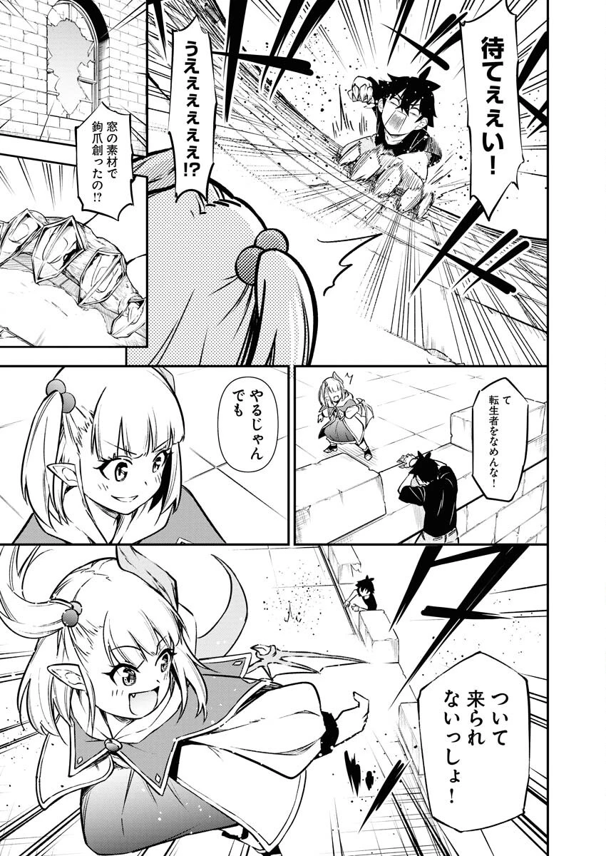 異世界あかでみあ〜転生して先生になったのに、最強異種っ子に振り回されてるんだが〜 第10話 - 13