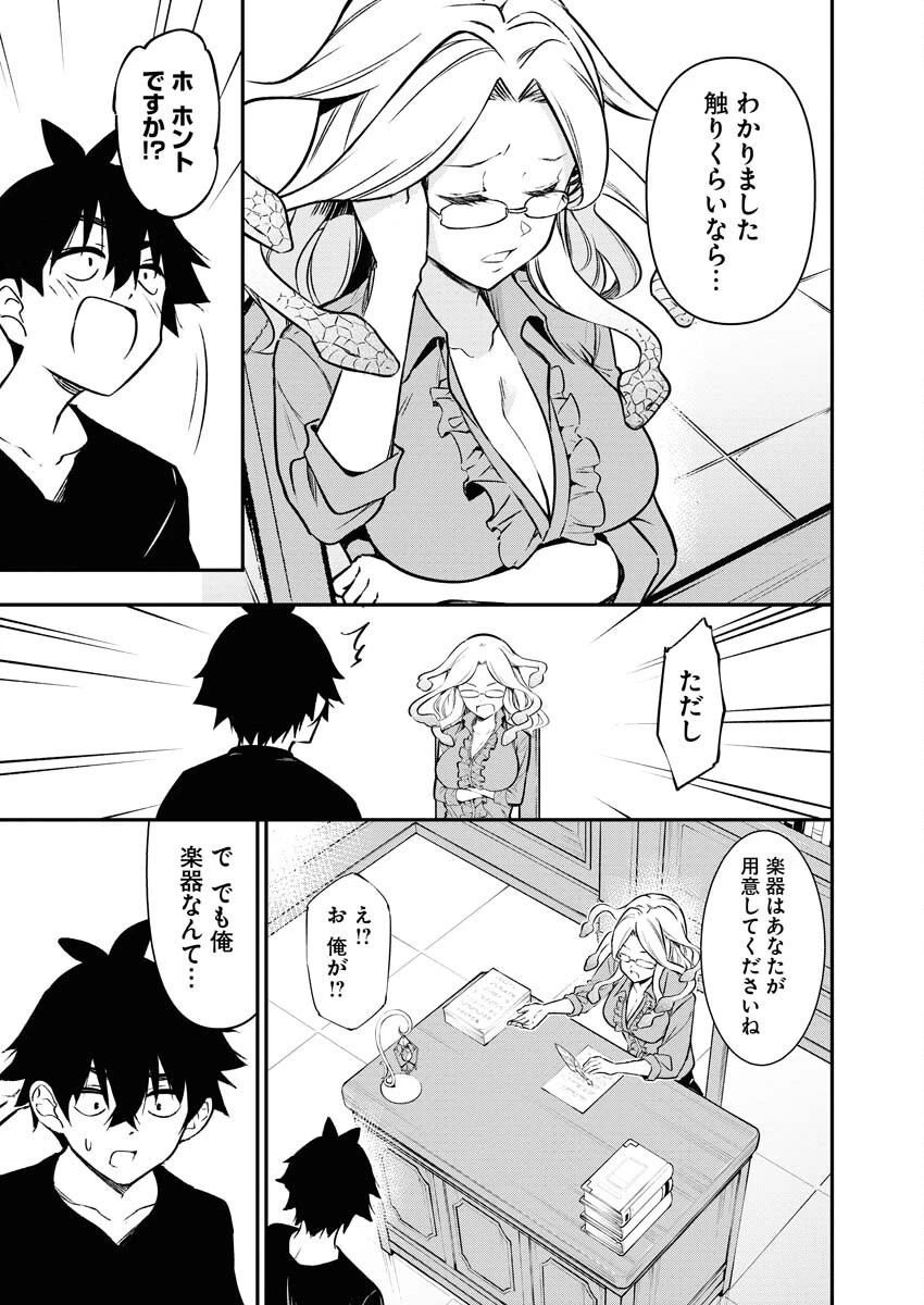 異世界あかでみあ〜転生して先生になったのに、最強異種っ子に振り回されてるんだが〜 第9話 - 13