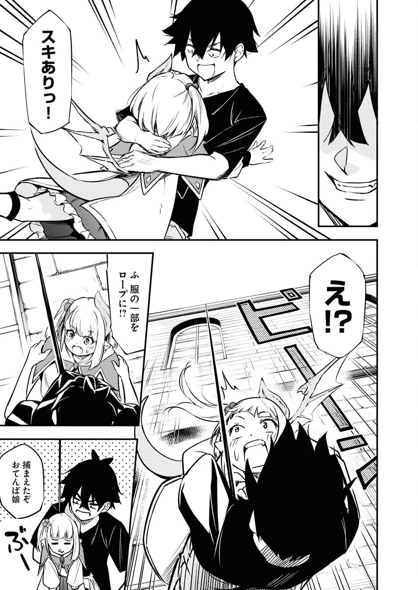 異世界あかでみあ〜転生して先生になったのに、最強異種っ子に振り回されてるんだが〜 第10話 - 15