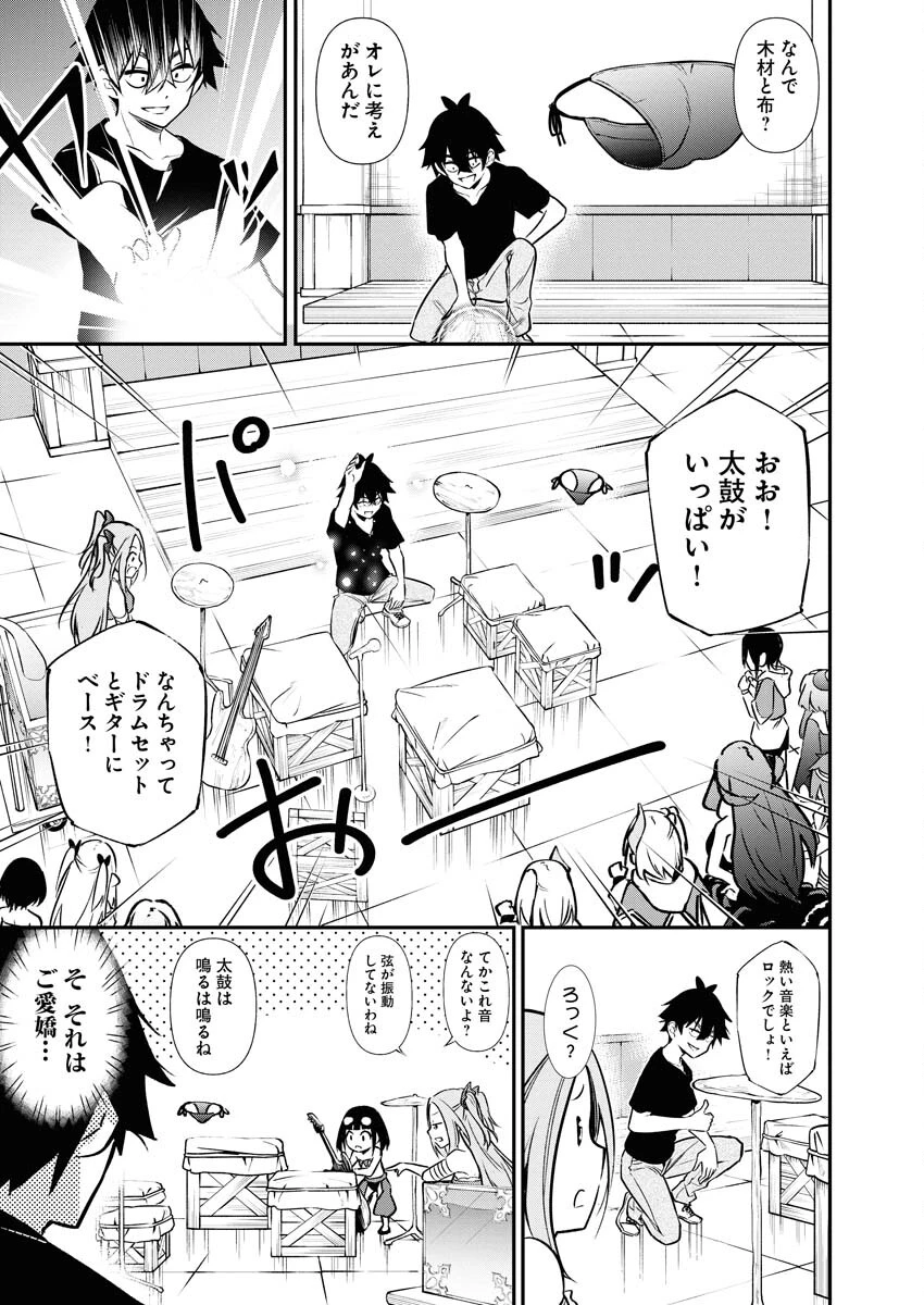異世界あかでみあ〜転生して先生になったのに、最強異種っ子に振り回されてるんだが〜 第9話 - 15