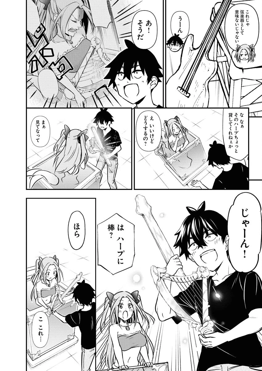異世界あかでみあ〜転生して先生になったのに、最強異種っ子に振り回されてるんだが〜 第9話 - 16