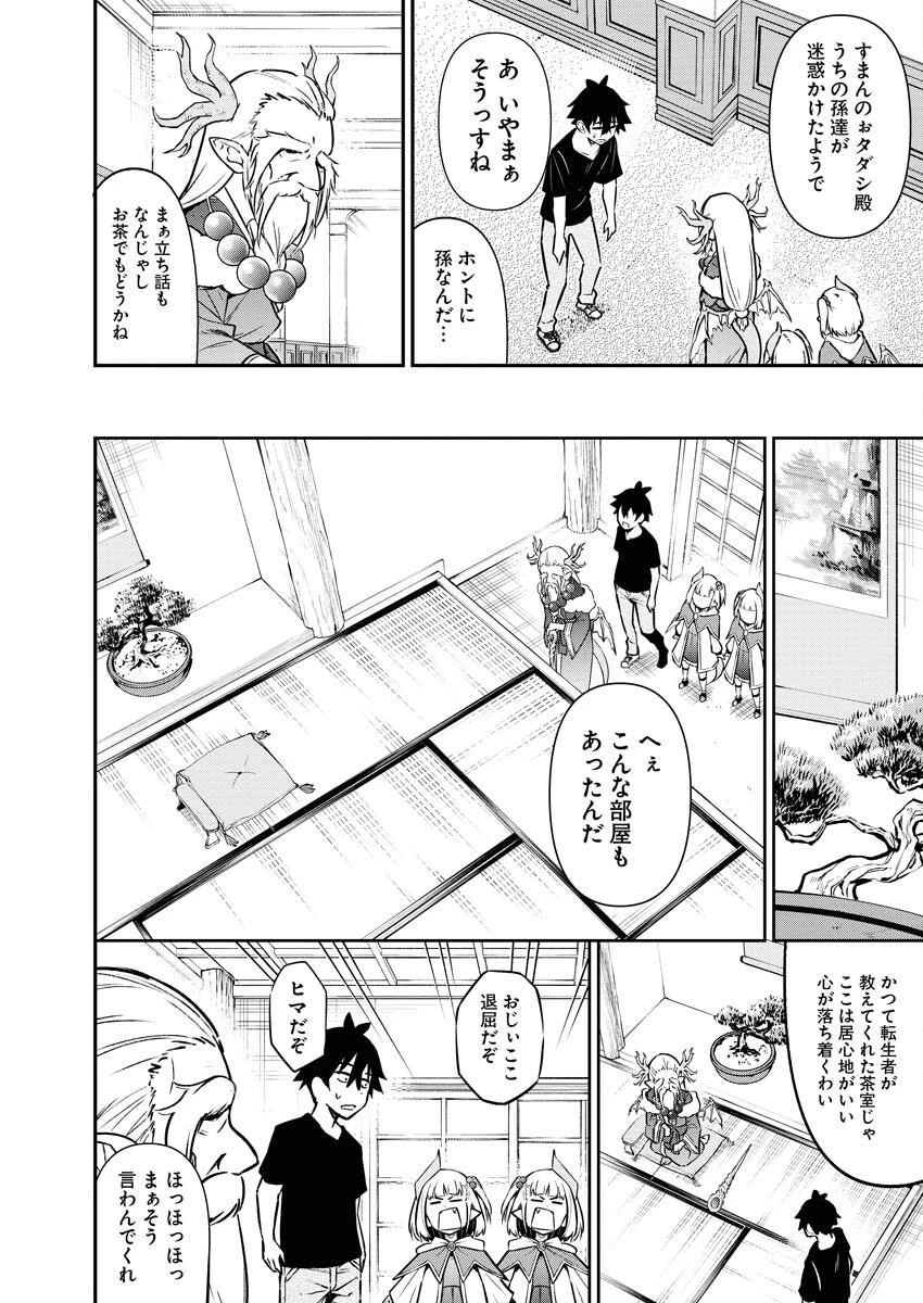 異世界あかでみあ〜転生して先生になったのに、最強異種っ子に振り回されてるんだが〜 第10話 - 18