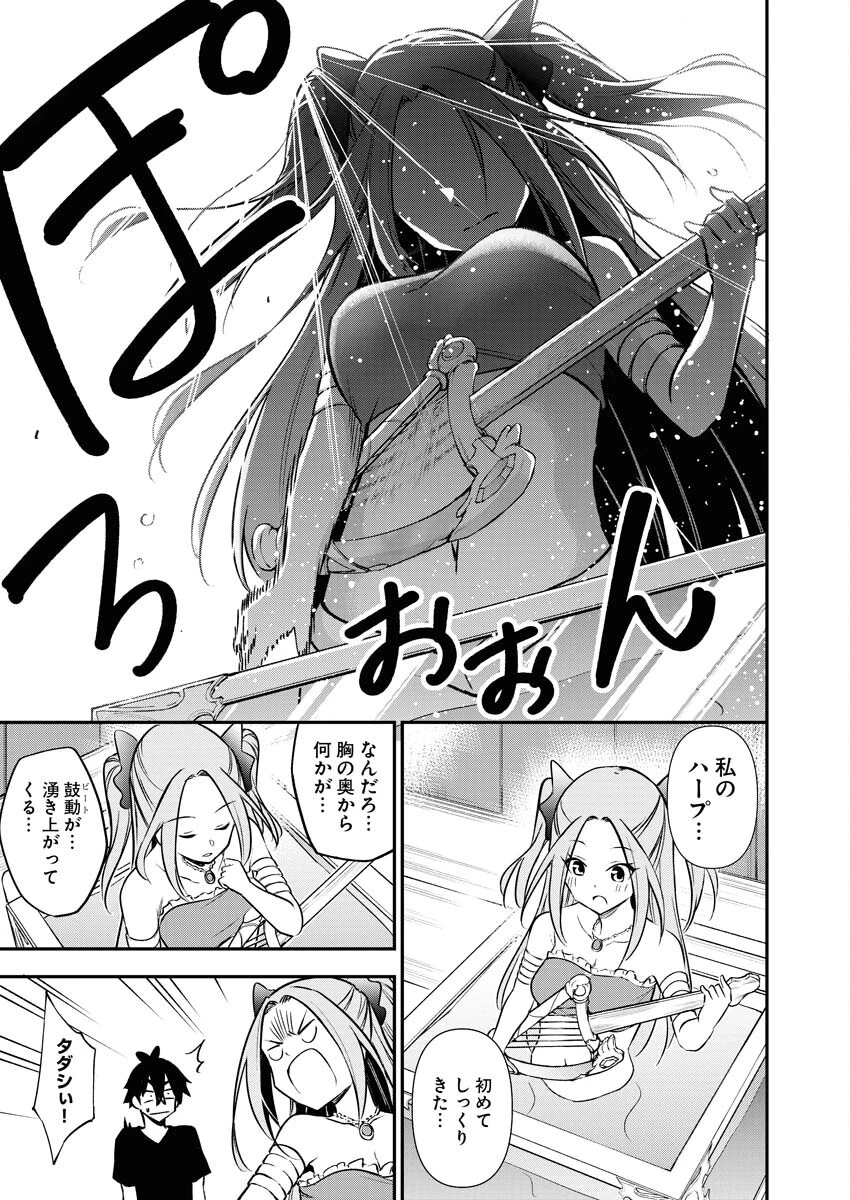 異世界あかでみあ〜転生して先生になったのに、最強異種っ子に振り回されてるんだが〜 第9話 - 17