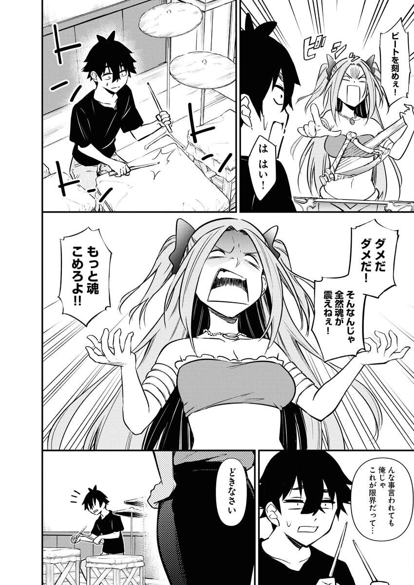 異世界あかでみあ〜転生して先生になったのに、最強異種っ子に振り回されてるんだが〜 第9話 - 18