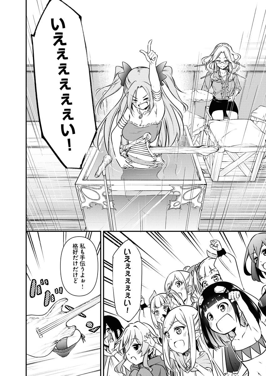 異世界あかでみあ〜転生して先生になったのに、最強異種っ子に振り回されてるんだが〜 第9話 - 20