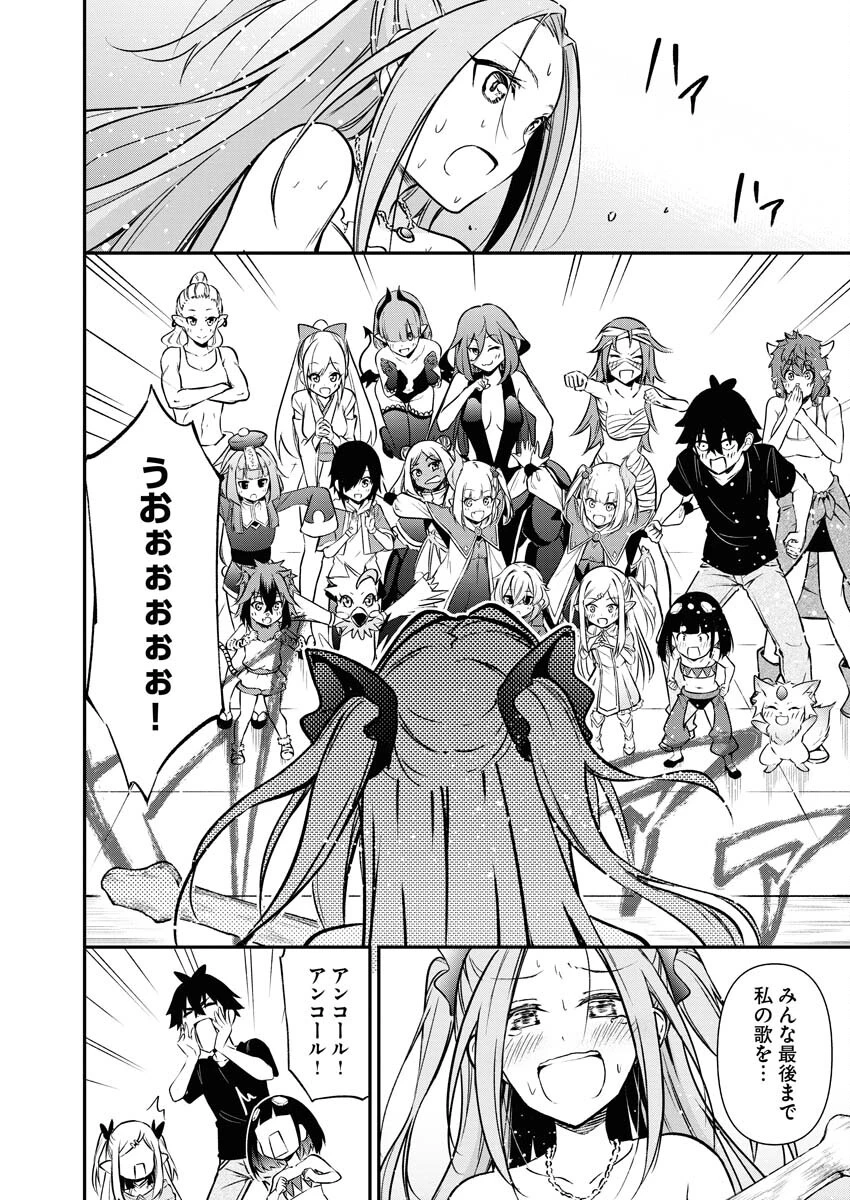 異世界あかでみあ〜転生して先生になったのに、最強異種っ子に振り回されてるんだが〜 第9話 - 22