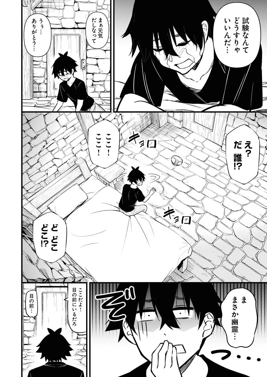 異世界あかでみあ〜転生して先生になったのに、最強異種っ子に振り回されてるんだが〜 第8話 - 2