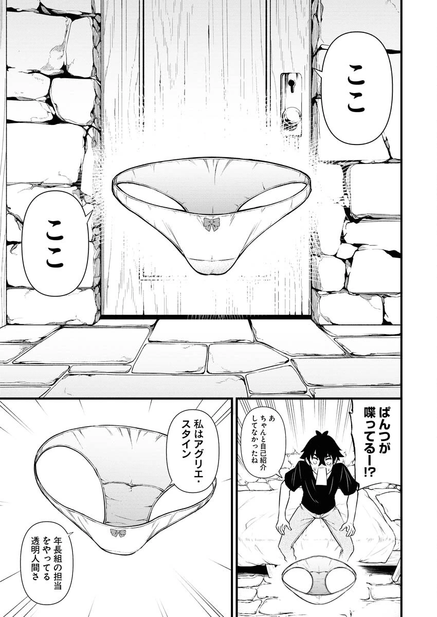 異世界あかでみあ〜転生して先生になったのに、最強異種っ子に振り回されてるんだが〜 第8話 - 3