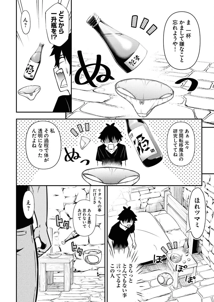異世界あかでみあ〜転生して先生になったのに、最強異種っ子に振り回されてるんだが〜 第8話 - 6