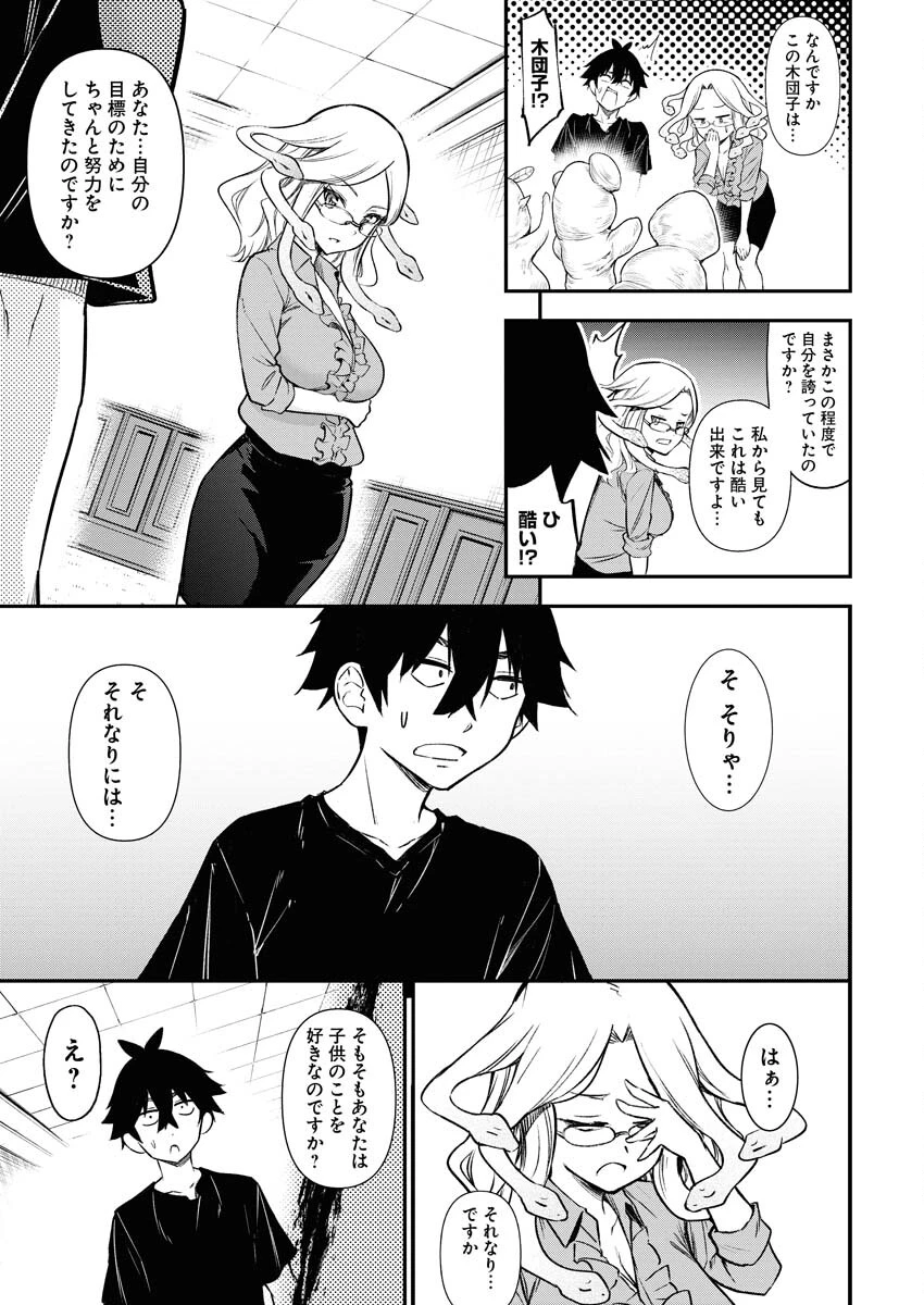 異世界あかでみあ〜転生して先生になったのに、最強異種っ子に振り回されてるんだが〜 第7話 - 5