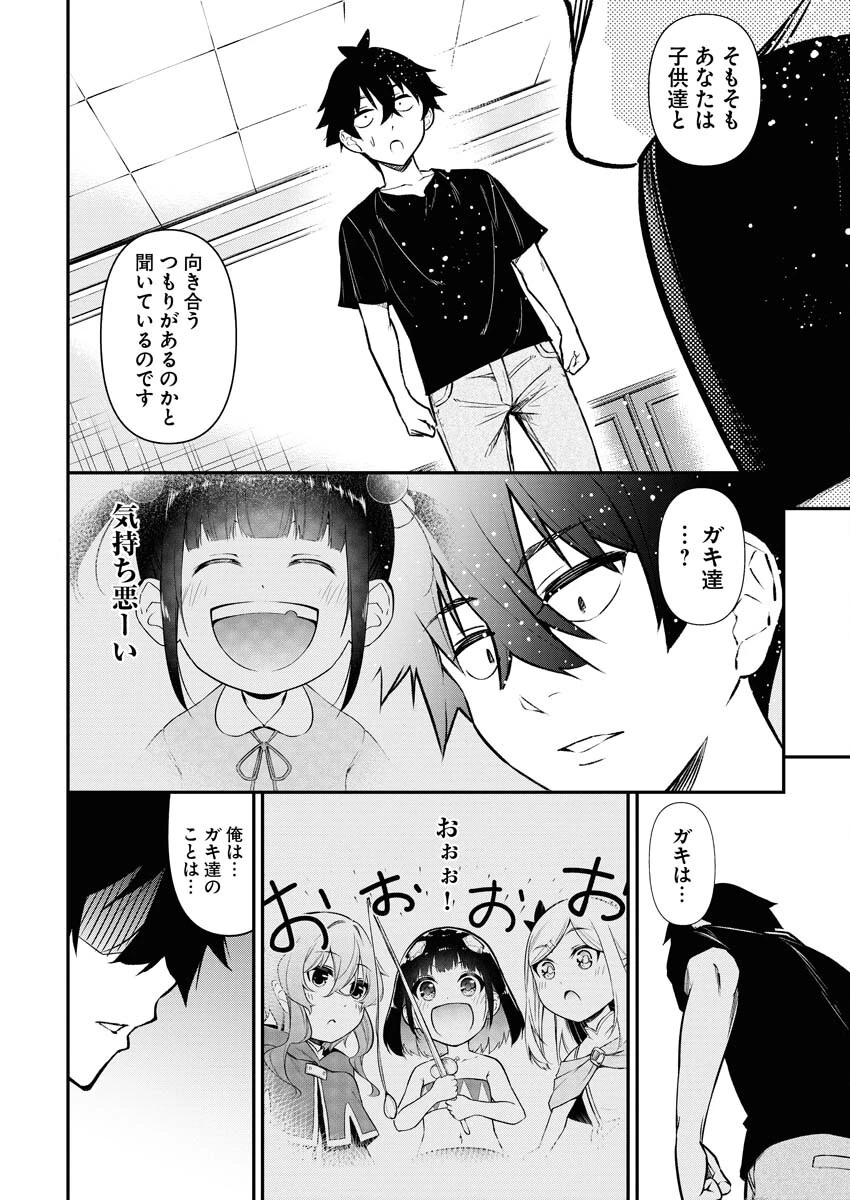 異世界あかでみあ〜転生して先生になったのに、最強異種っ子に振り回されてるんだが〜 第7話 - 6