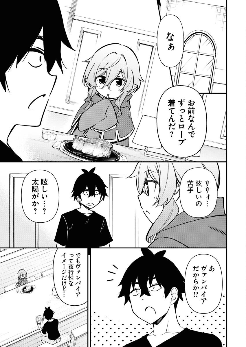 異世界あかでみあ〜転生して先生になったのに、最強異種っ子に振り回されてるんだが〜 第5話 - 3