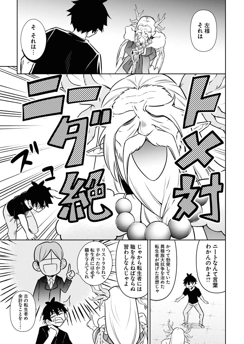 異世界あかでみあ〜転生して先生になったのに、最強異種っ子に振り回されてるんだが〜 第4話 - 3