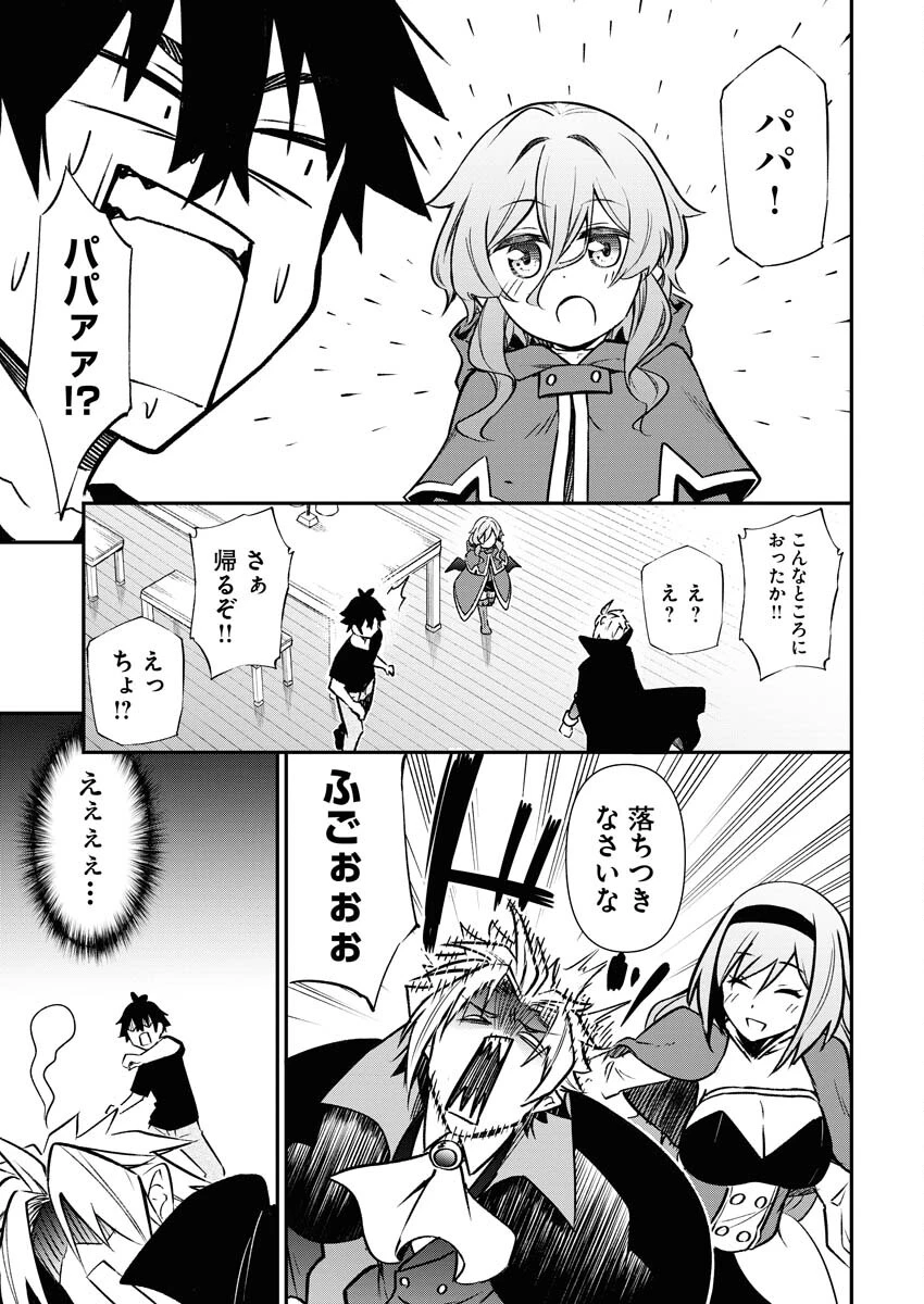 異世界あかでみあ〜転生して先生になったのに、最強異種っ子に振り回されてるんだが〜 第5話 - 5