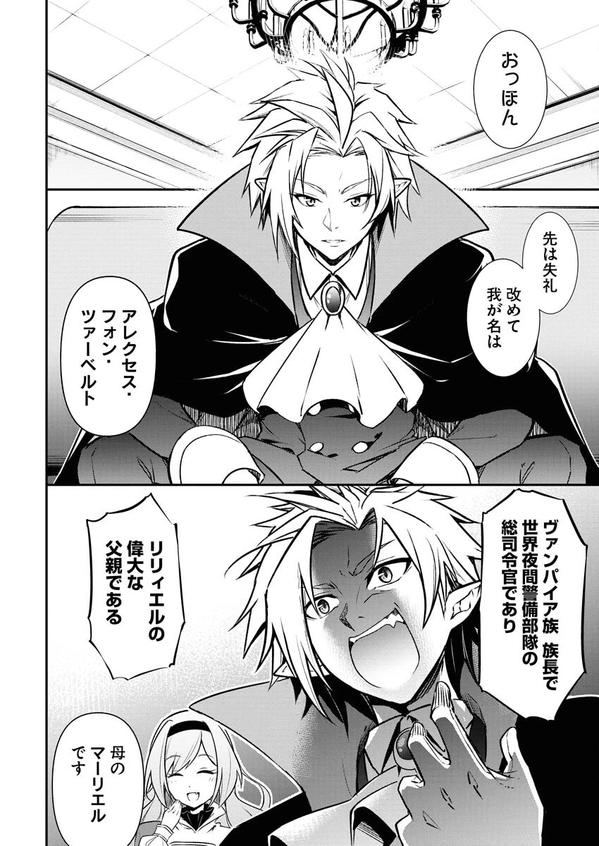 異世界あかでみあ〜転生して先生になったのに、最強異種っ子に振り回されてるんだが〜 第5話 - 6