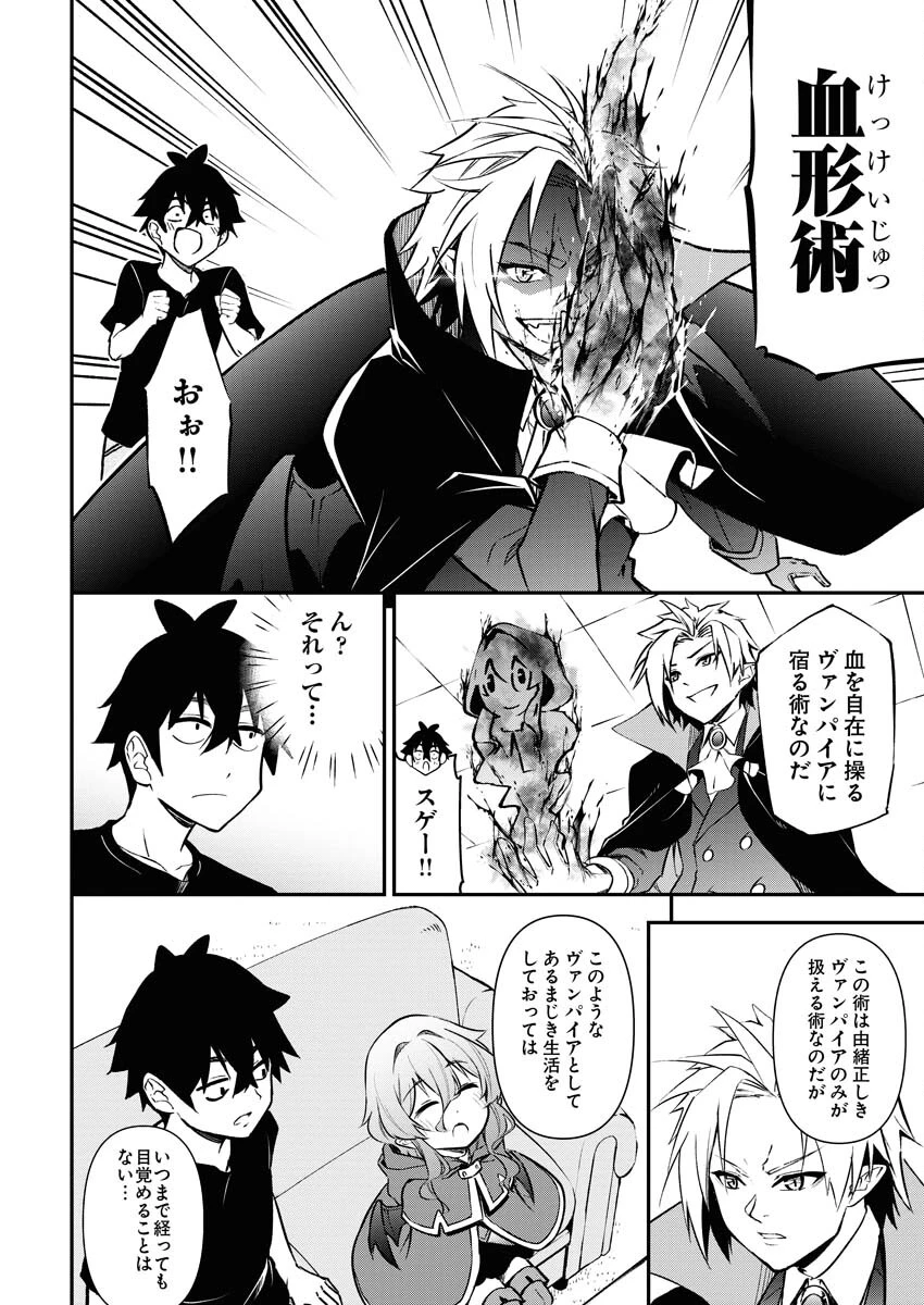 異世界あかでみあ〜転生して先生になったのに、最強異種っ子に振り回されてるんだが〜 第5話 - 12
