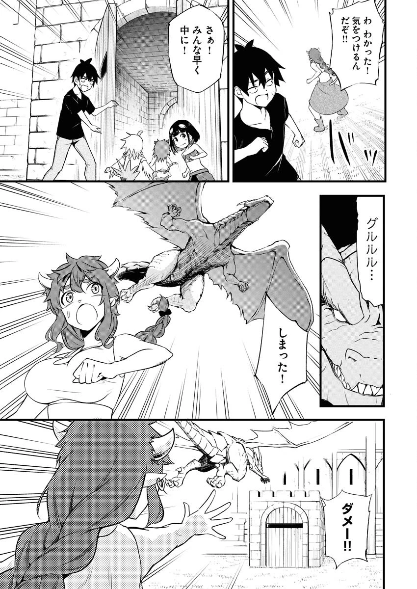 異世界あかでみあ〜転生して先生になったのに、最強異種っ子に振り回されてるんだが〜 第3話 - 3
