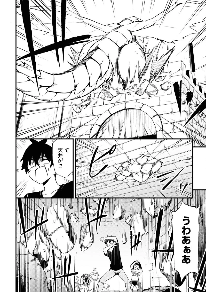 異世界あかでみあ〜転生して先生になったのに、最強異種っ子に振り回されてるんだが〜 第3話 - 4