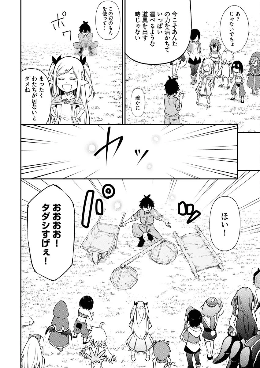 異世界あかでみあ〜転生して先生になったのに、最強異種っ子に振り回されてるんだが〜 第4話 - 14