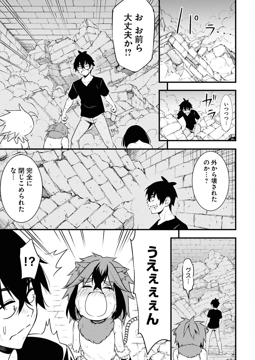 異世界あかでみあ〜転生して先生になったのに、最強異種っ子に振り回されてるんだが〜 第3話 - 5