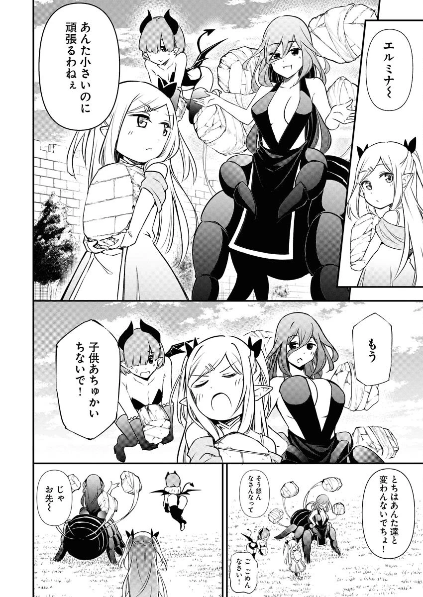 異世界あかでみあ〜転生して先生になったのに、最強異種っ子に振り回されてるんだが〜 第4話 - 16