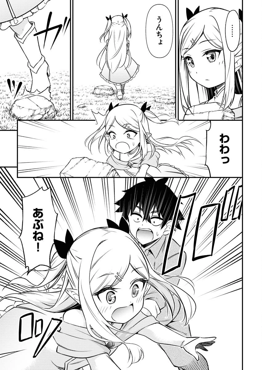異世界あかでみあ〜転生して先生になったのに、最強異種っ子に振り回されてるんだが〜 第4話 - 17