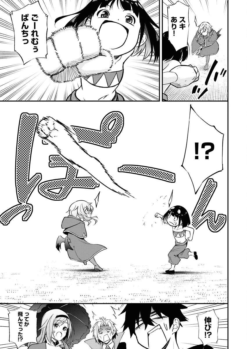 異世界あかでみあ〜転生して先生になったのに、最強異種っ子に振り回されてるんだが〜 第5話 - 19