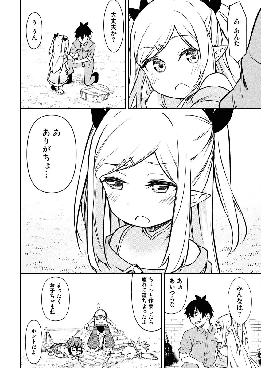 異世界あかでみあ〜転生して先生になったのに、最強異種っ子に振り回されてるんだが〜 第4話 - 18