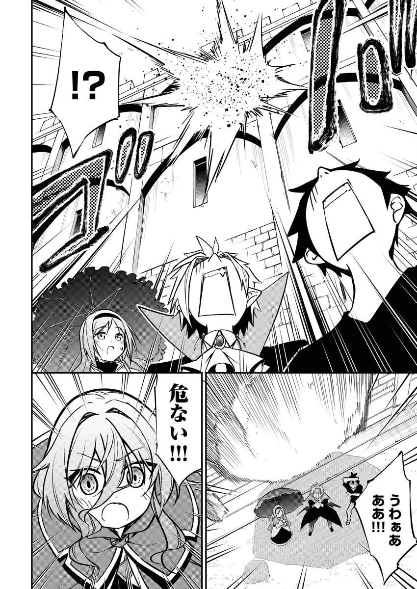 異世界あかでみあ〜転生して先生になったのに、最強異種っ子に振り回されてるんだが〜 第5話 - 20