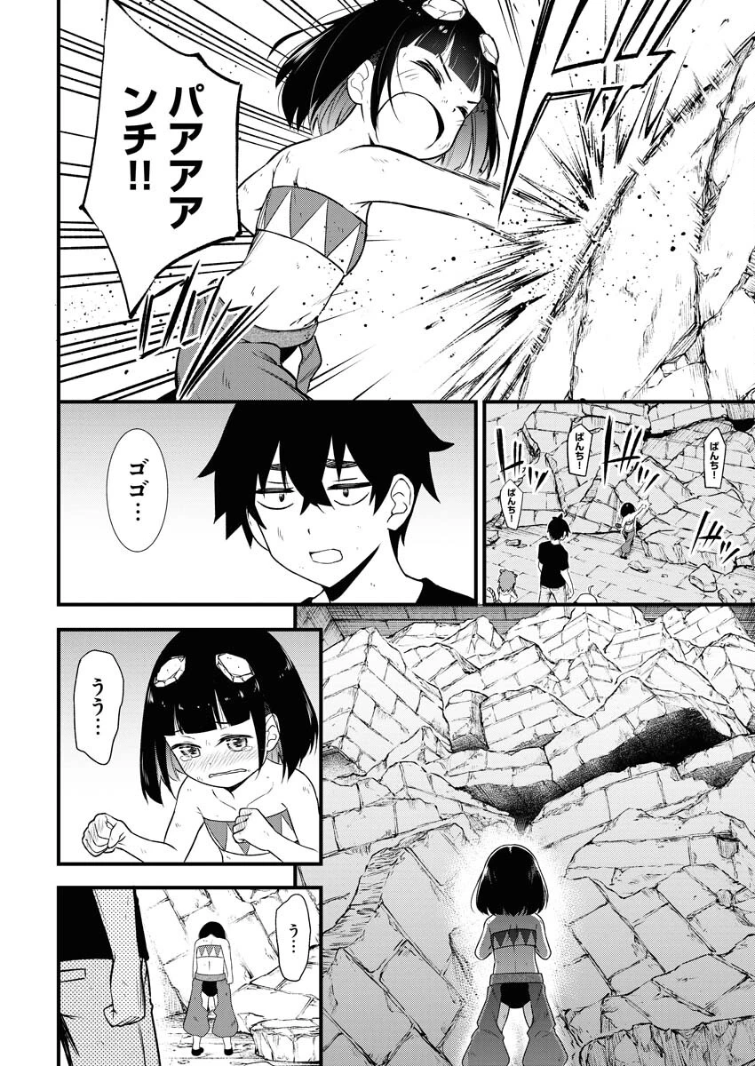 異世界あかでみあ〜転生して先生になったのに、最強異種っ子に振り回されてるんだが〜 第3話 - 8