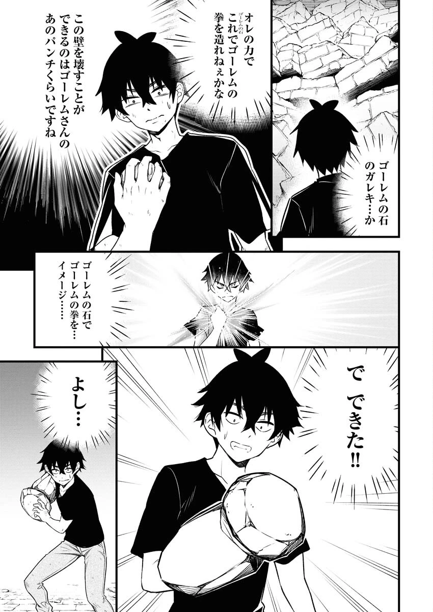 異世界あかでみあ〜転生して先生になったのに、最強異種っ子に振り回されてるんだが〜 第3話 - 9