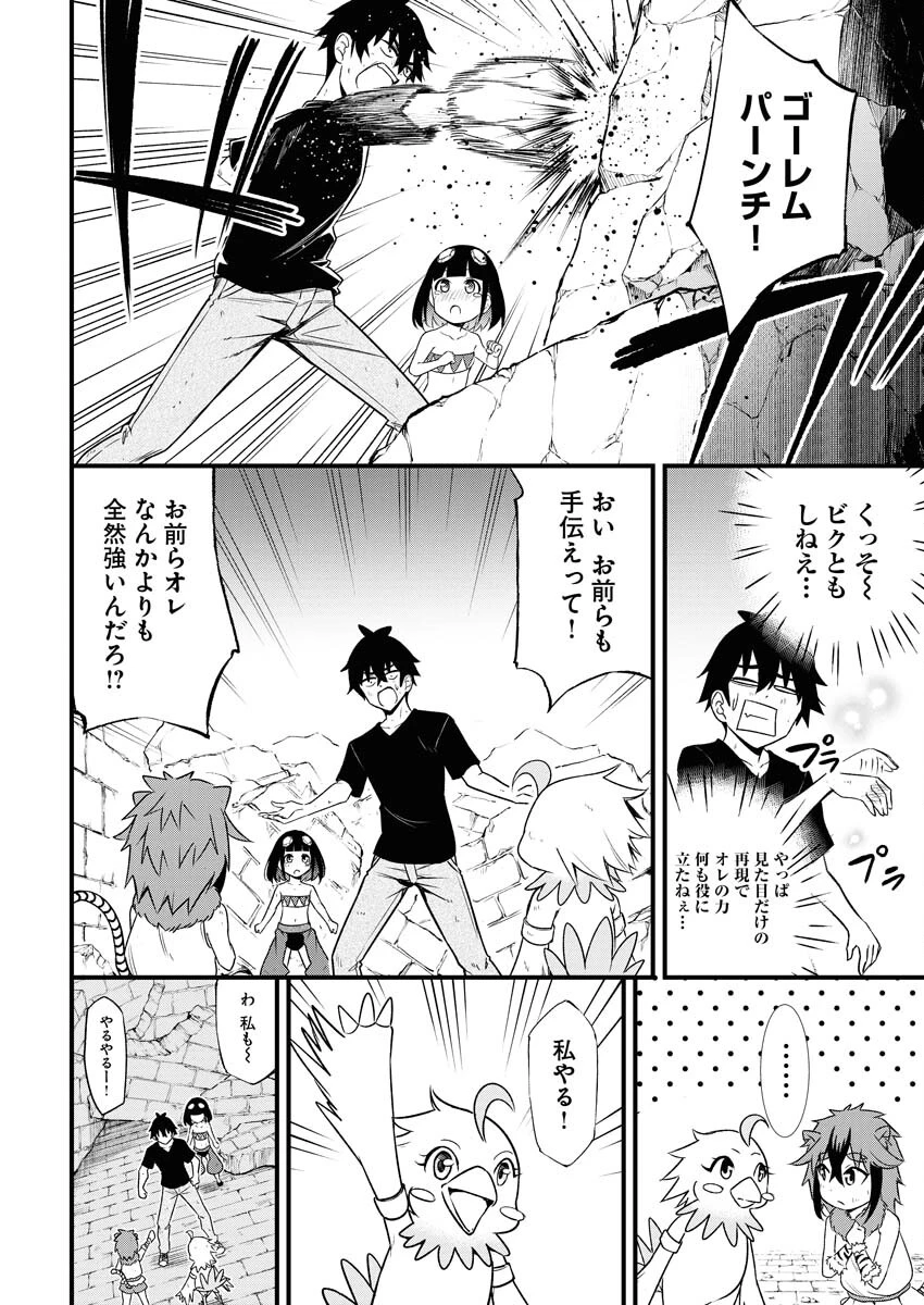 異世界あかでみあ〜転生して先生になったのに、最強異種っ子に振り回されてるんだが〜 第3話 - 10