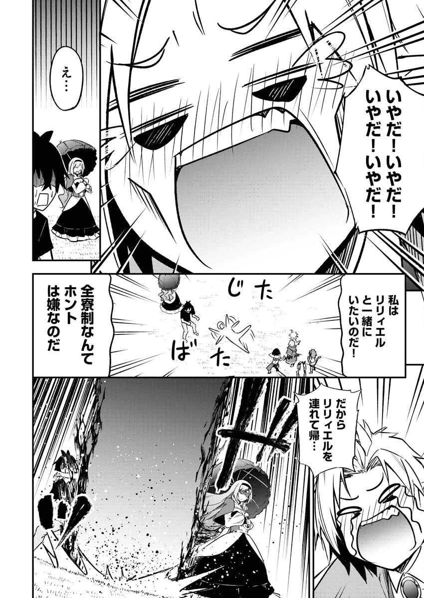 異世界あかでみあ〜転生して先生になったのに、最強異種っ子に振り回されてるんだが〜 第5話 - 24
