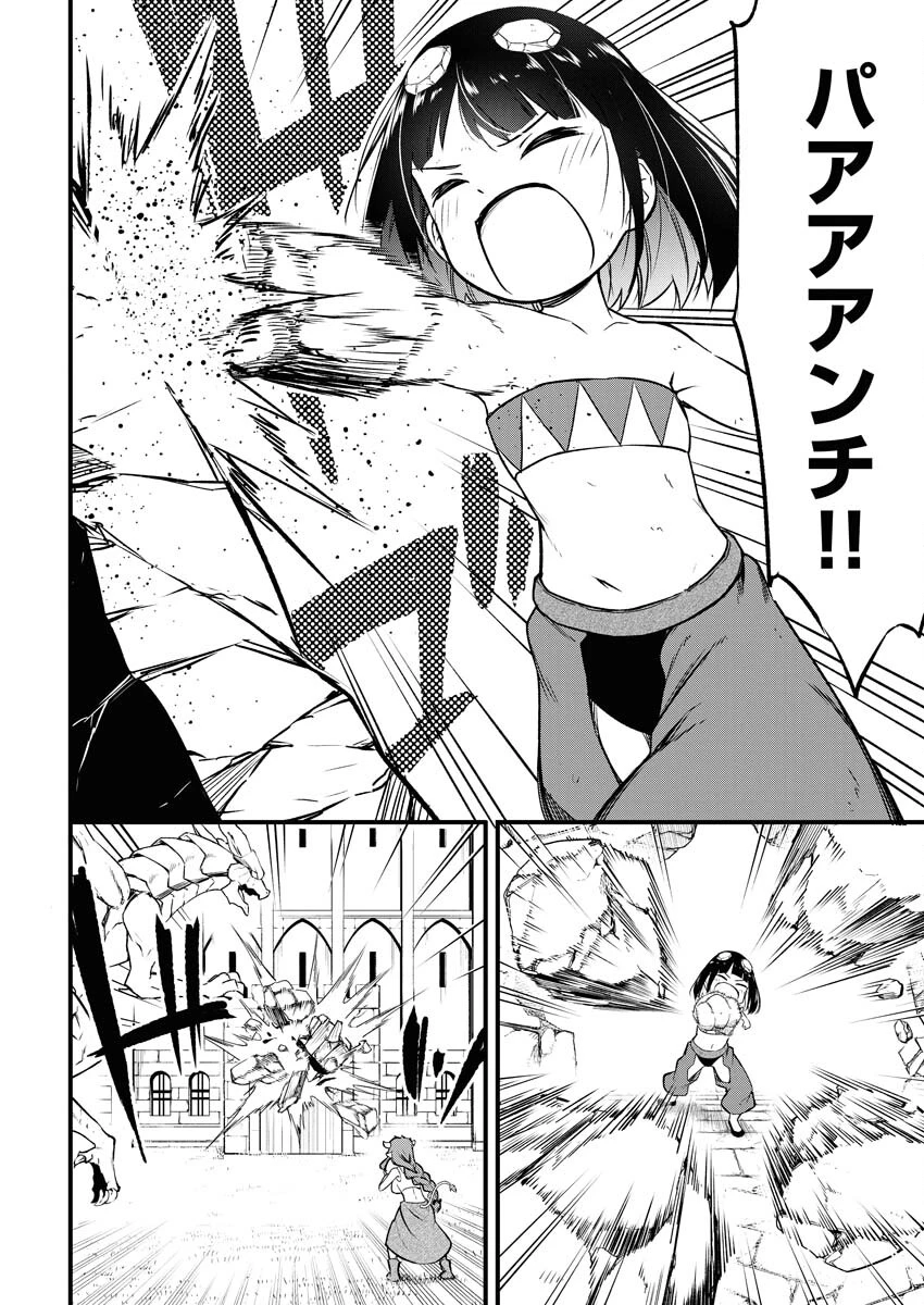 異世界あかでみあ〜転生して先生になったのに、最強異種っ子に振り回されてるんだが〜 第3話 - 14