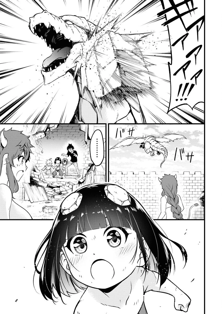 異世界あかでみあ〜転生して先生になったのに、最強異種っ子に振り回されてるんだが〜 第3話 - 15