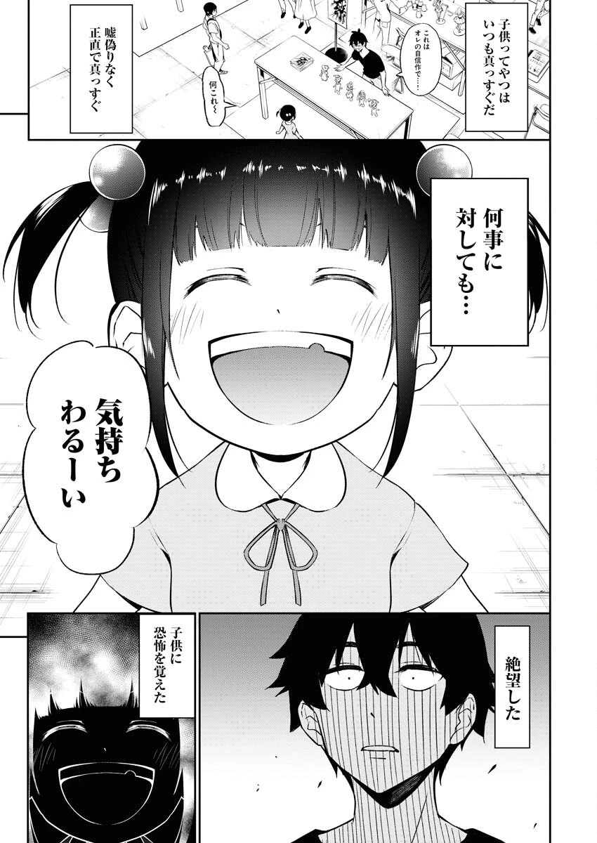 異世界あかでみあ〜転生して先生になったのに、最強異種っ子に振り回されてるんだが〜 第1話 - 2